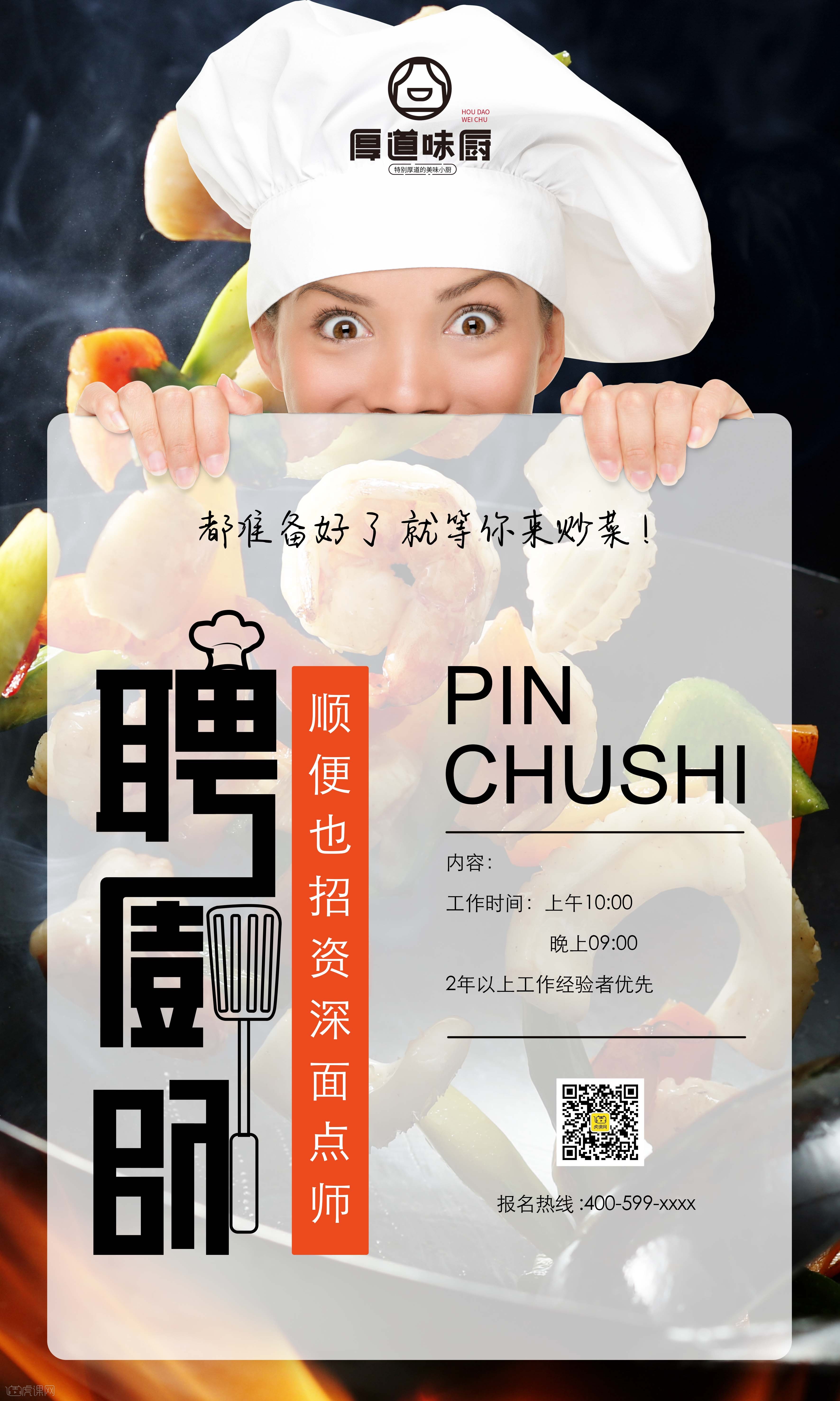 永康廚師最新招聘信息,味蕾之旅啟程,探尋自然美景與內心寧靜的征途