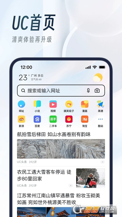 UC瀏覽器下載最新,小巷深處的獨特風味探索之旅