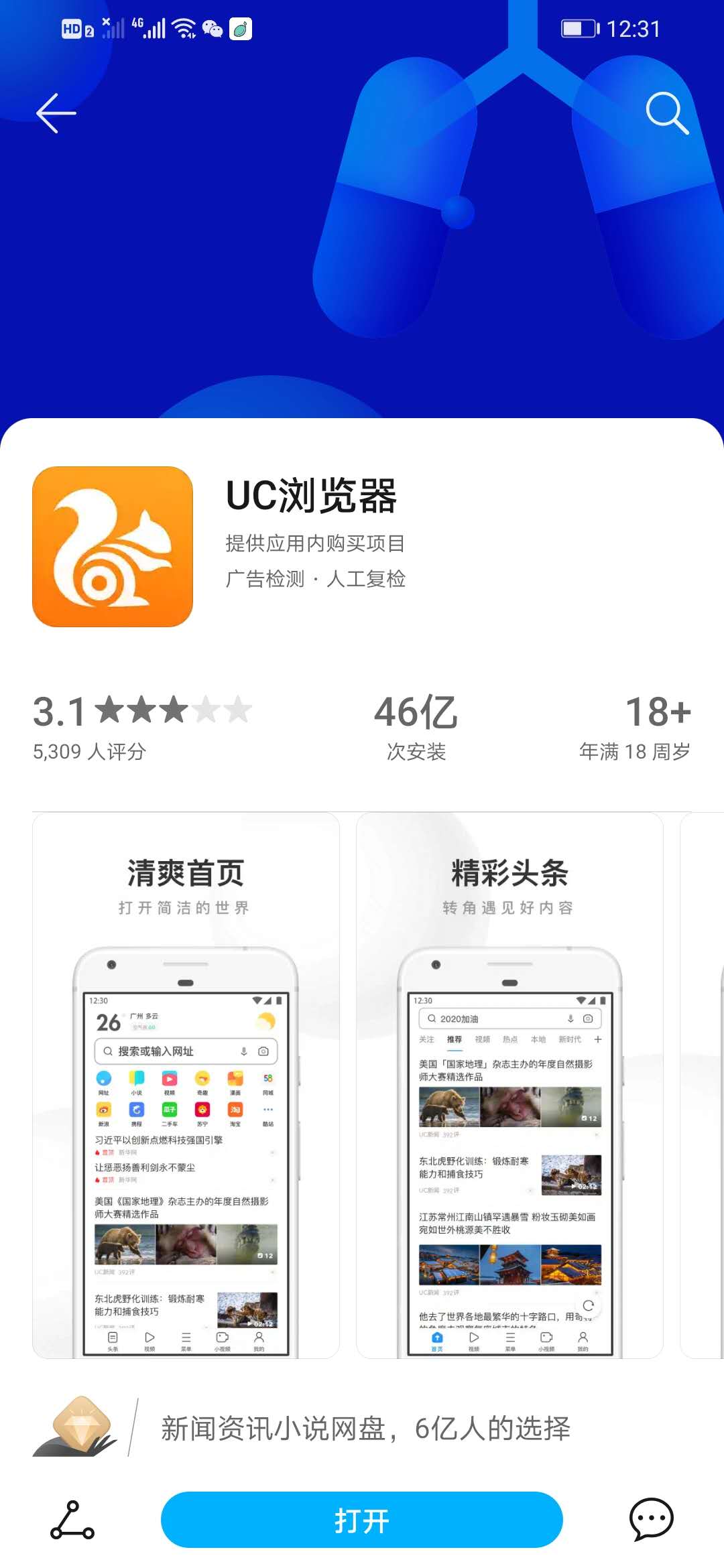 UC瀏覽器下載最新,小巷深處的獨特風(fēng)味探索之旅