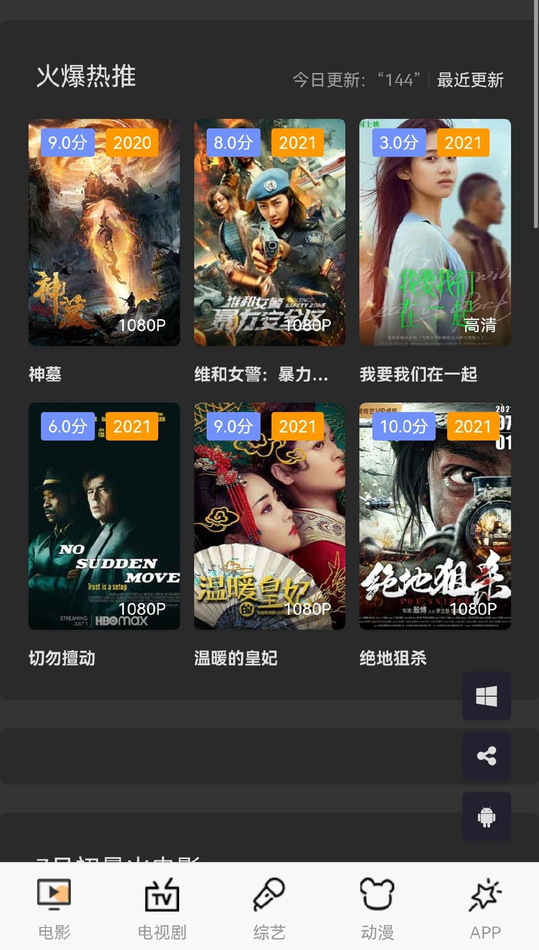 騷火影視最新公眾號，影視娛樂的新領地