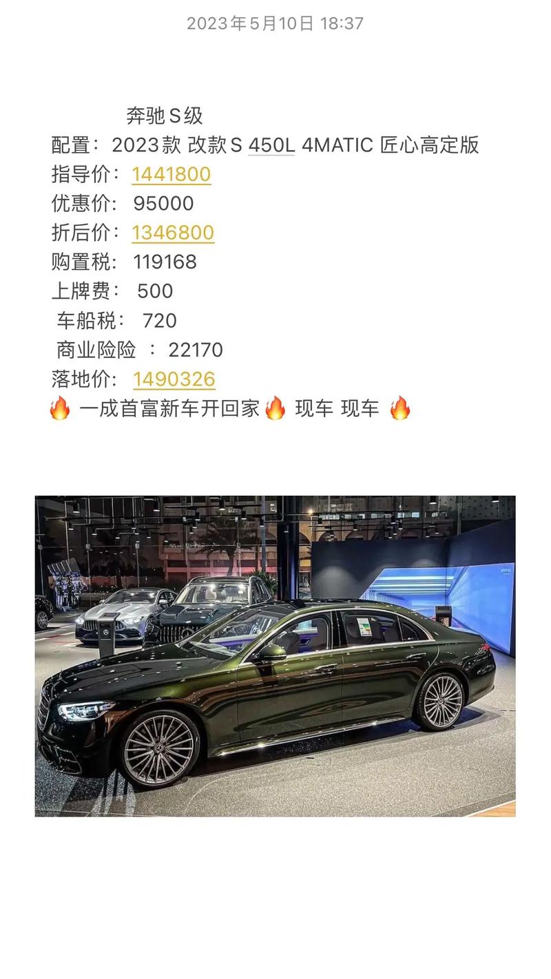 奔馳S450最新報價,自然美景探索之旅的啟程點