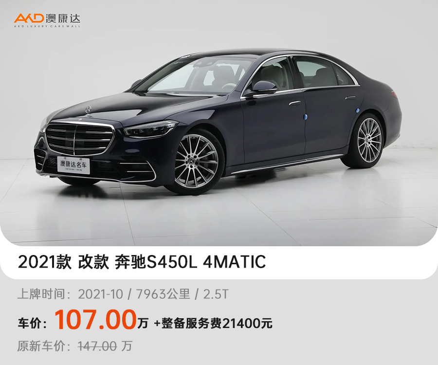 奔馳S450最新報價,自然美景探索之旅的啟程點