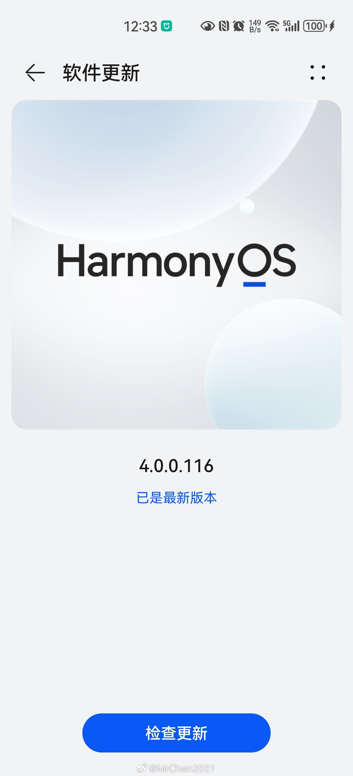 華為手機最新系統版本更新指南及操作步驟