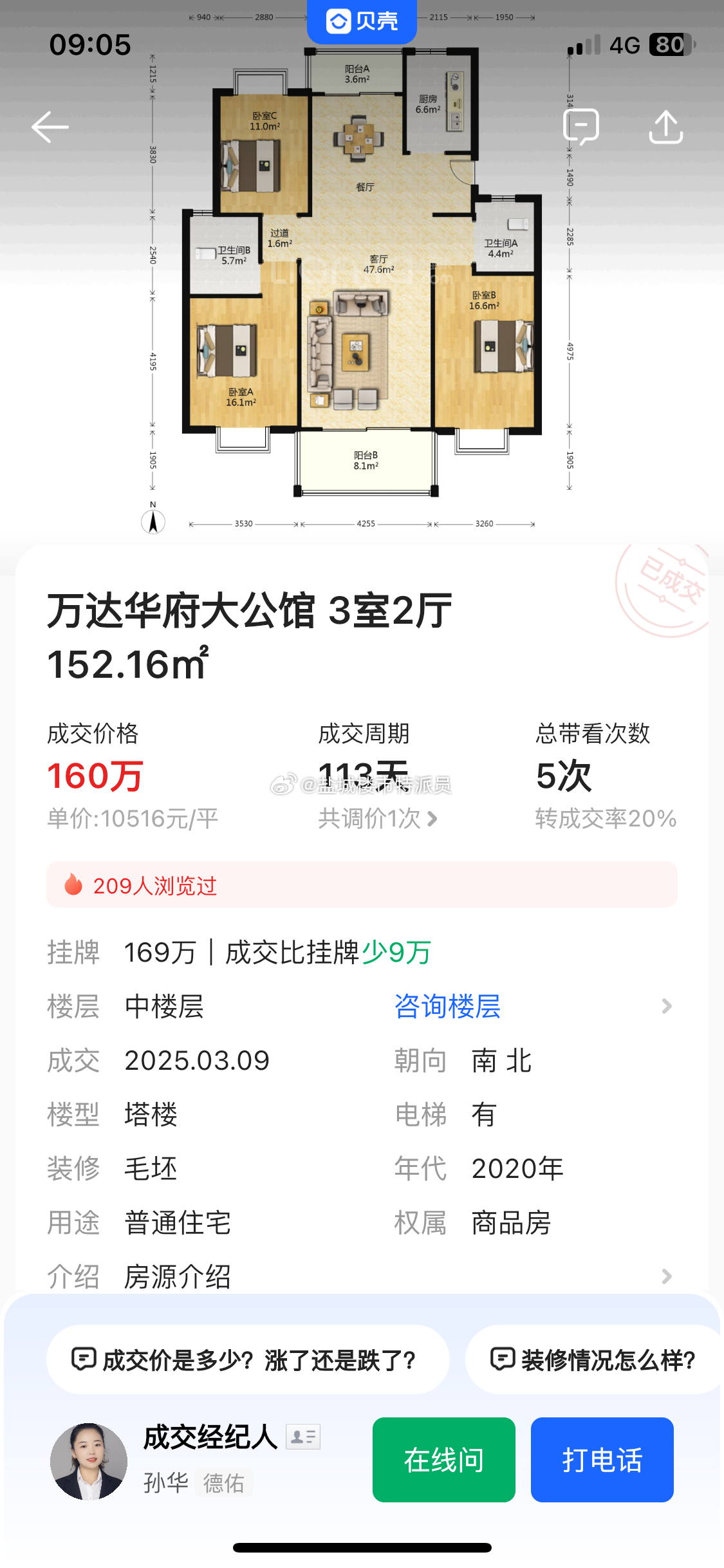 大尚華府最新動態價格更新,最新房源信息速遞?