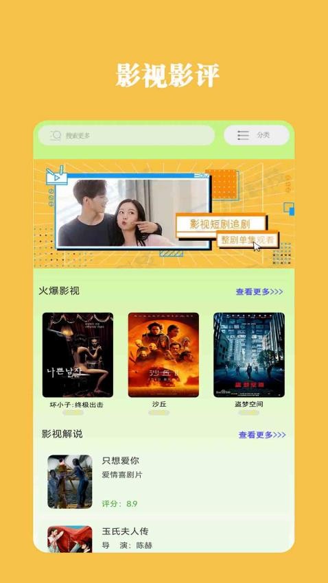 果果影視最新版,科技魅力重塑觀影體驗的革命性變革