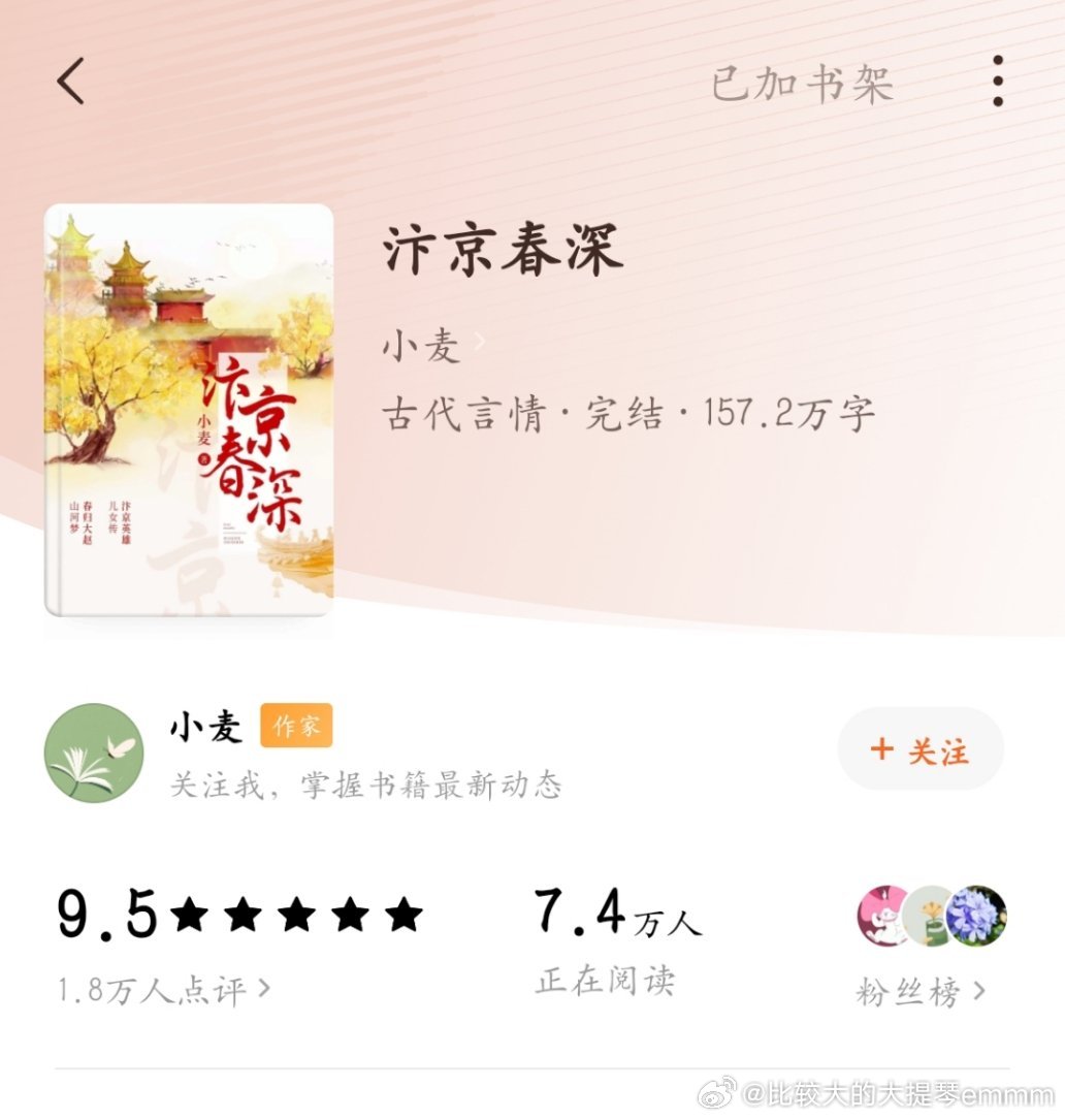 古都開封的春天篇章,汴京春深最新章節