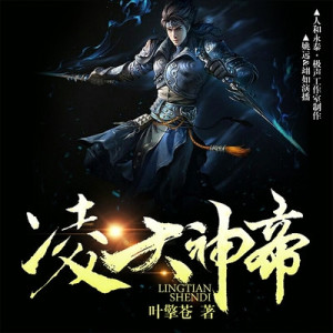 縱天神帝最新章節,探尋神秘世界的奧秘