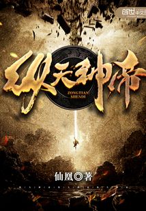 縱天神帝最新章節,探尋神秘世界的奧秘