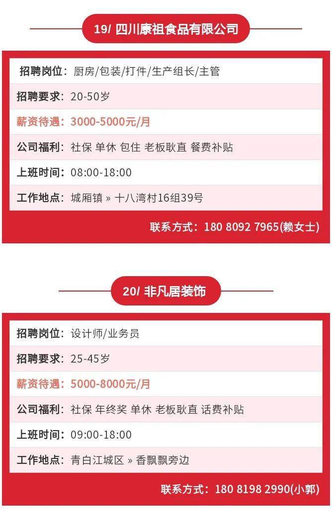 鐘表網最新招聘信息及應聘指南