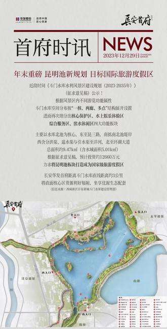西安昆明湖最新動態揭秘,發展更新不停歇
