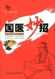 最新民間治病絕技傳承,自信與成就感的源泉