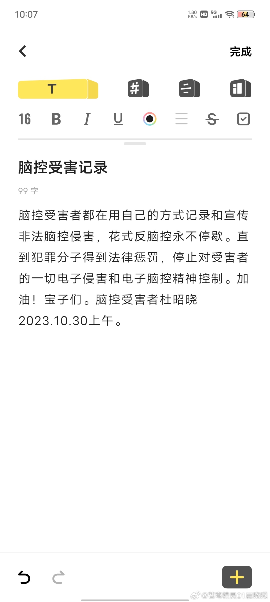 揭秘2025年腦控技術最新進展,神秘小巷中的小店引領未來