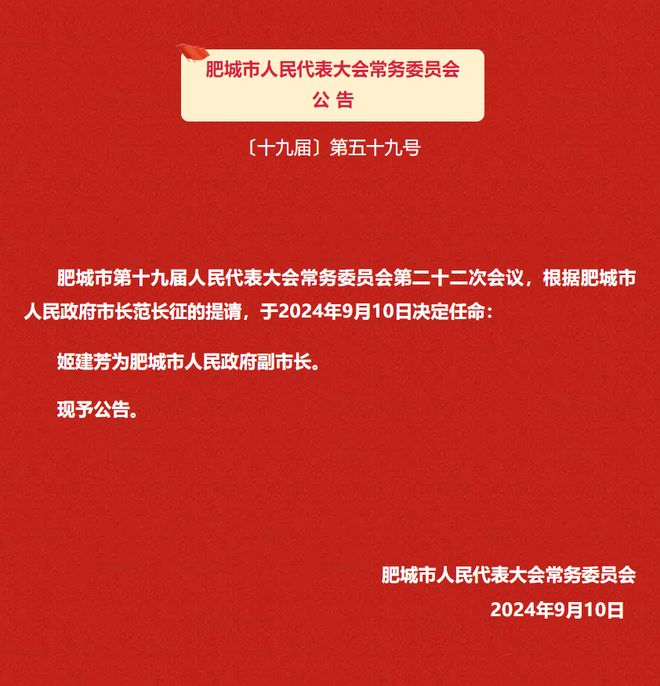 肥城2025最新任免通知,變化中的機遇與自我成就之路