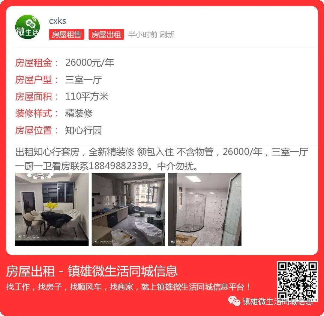 雙城房屋出租最新動(dòng)態(tài),深度分析與觀點(diǎn)闡述