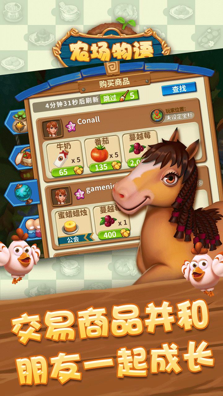 卡通農場內購破解探索,自信之源與勵志之旅的啟示