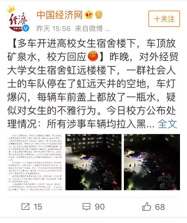 大學門口車頂放水現象,最新校園文化熱潮涌現