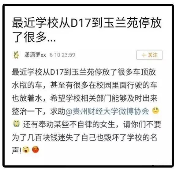 大學門口車頂放水現象,最新校園文化熱潮涌現