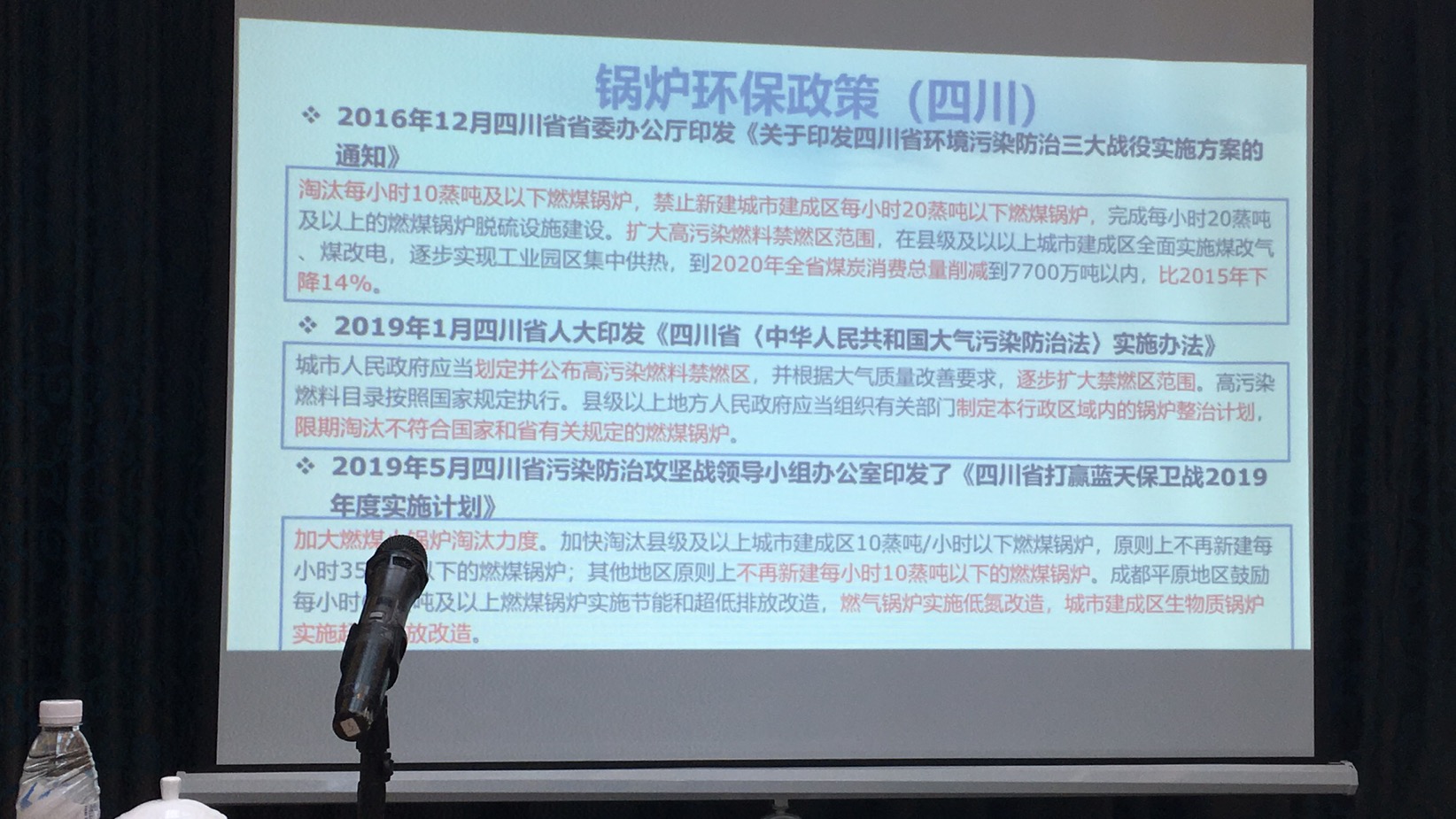 四川環(huán)保最新動(dòng)態(tài),觀點(diǎn)闡述與立場(chǎng)分析揭秘