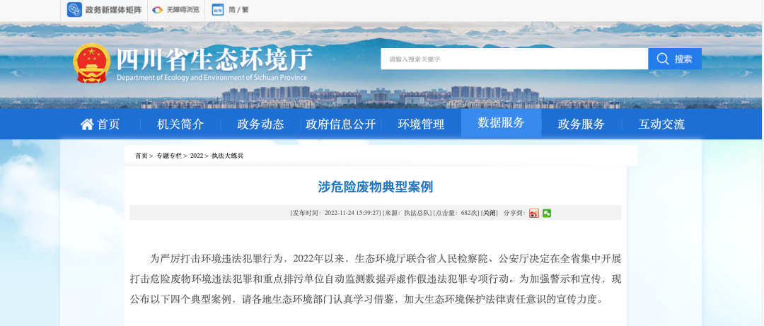 四川環(huán)保最新動(dòng)態(tài),觀點(diǎn)闡述與立場(chǎng)分析揭秘