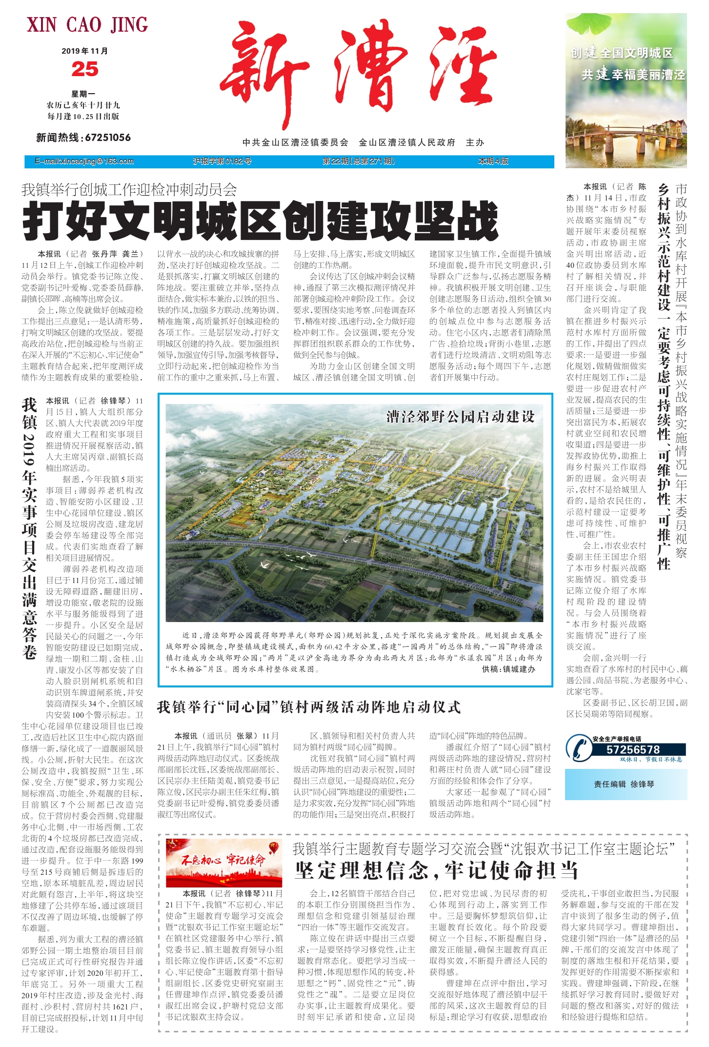 創城最新動態，變化中的城市，學習鑄就自信與成就感的嶄新篇章