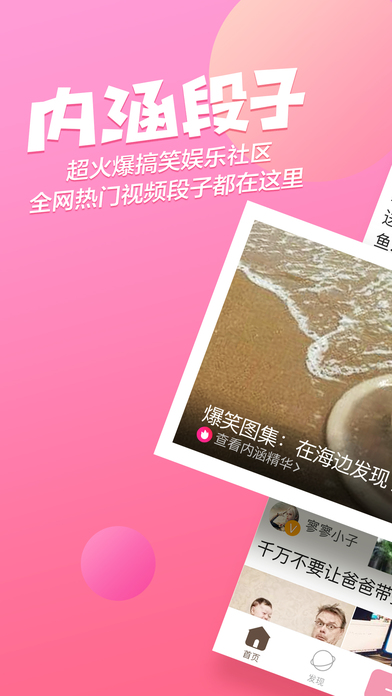 內涵段子最新版下載指南，步驟詳解與特色解析