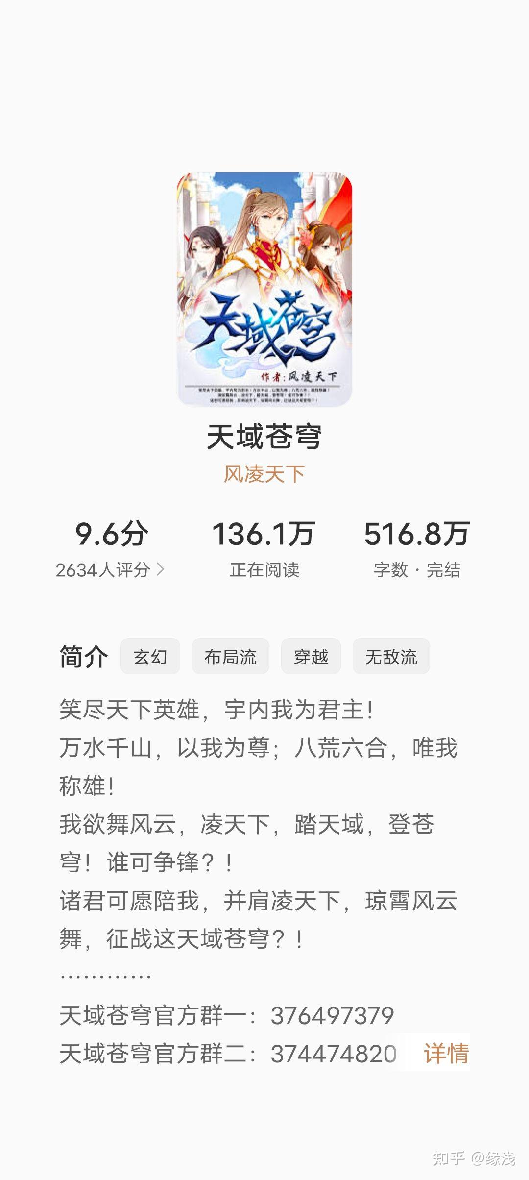 蒼域天穹最新章節(jié)揭秘,背景、事件與地位概述