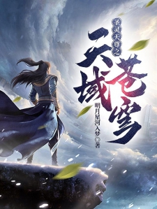 蒼域天穹最新章節揭秘,背景、事件與地位概述