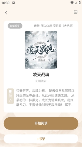 蒼域天穹最新章節揭秘,背景、事件與地位概述