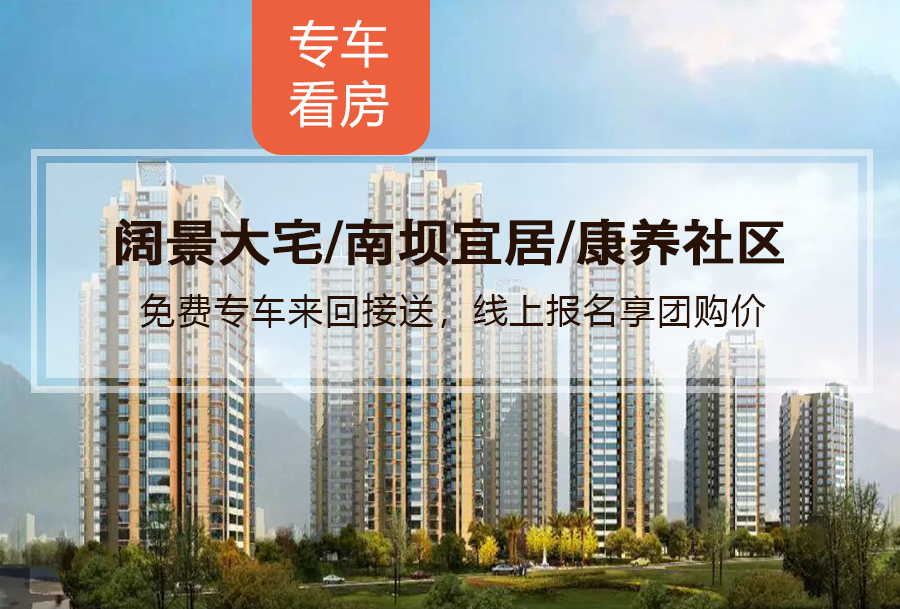 巴中住房出租最新信息,優(yōu)質(zhì)房源一覽???