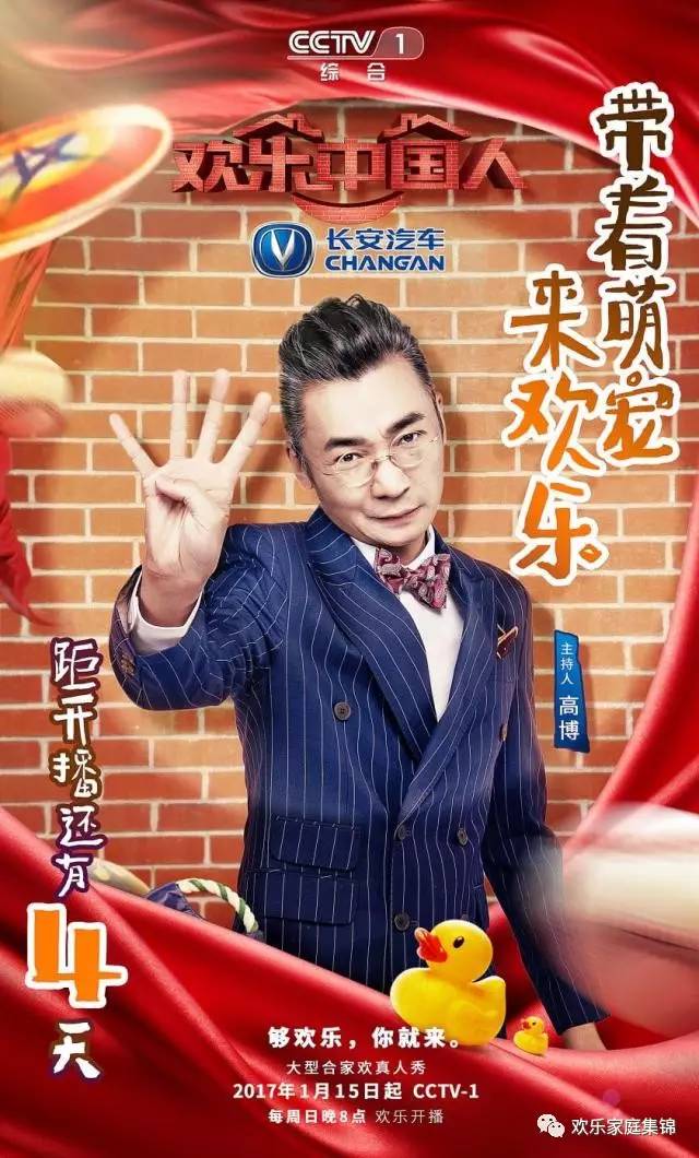 歡樂中國人2025,高科技重塑生活,體驗前所未有的未來時代