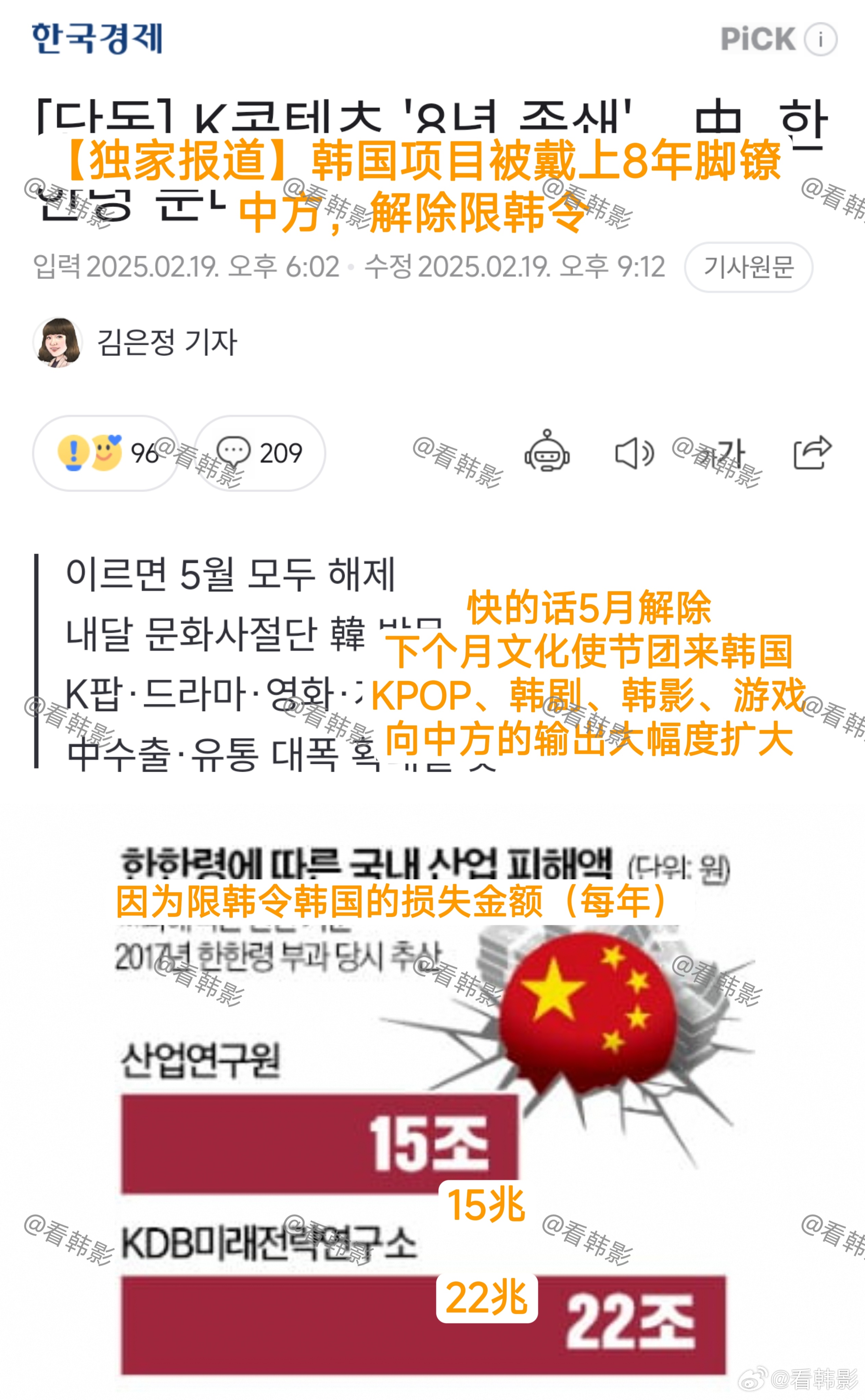 限韓令最新動態2025，變化中的機遇與挑戰，學習中的自信與成就感