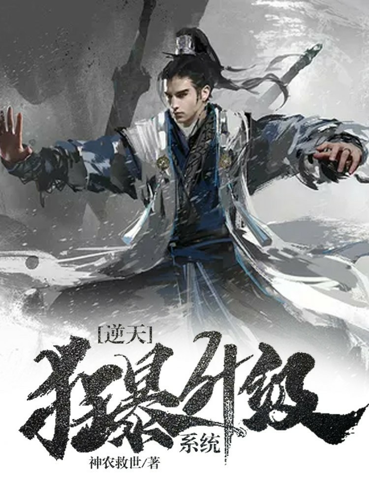 小巷神秘力量揭秘,最強(qiáng)狂暴升級(jí)最新章節(jié)