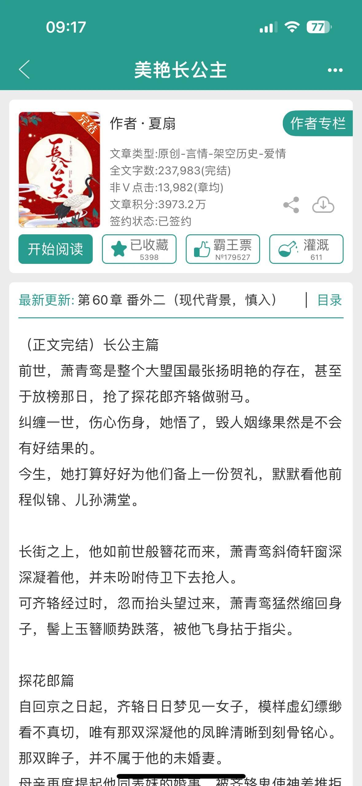 最新古代言情完結(jié)小說(shuō)深度探討,背景、影響與地位探究