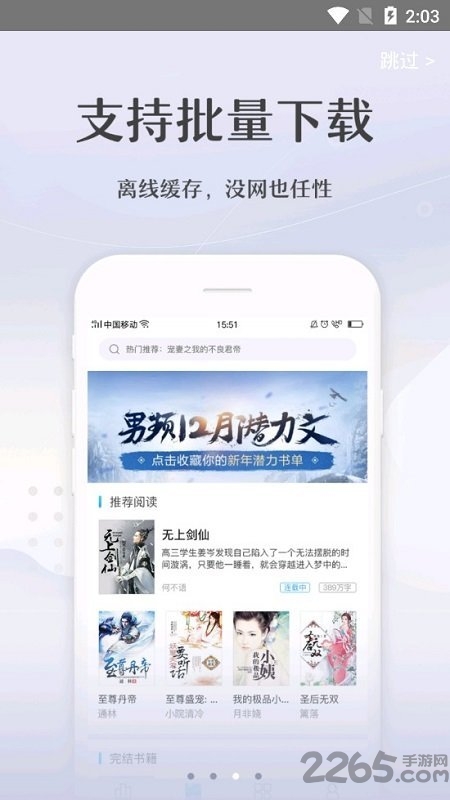 數(shù)字時(shí)代的閱讀革命,最新完本TXT免費(fèi)下載專區(qū)