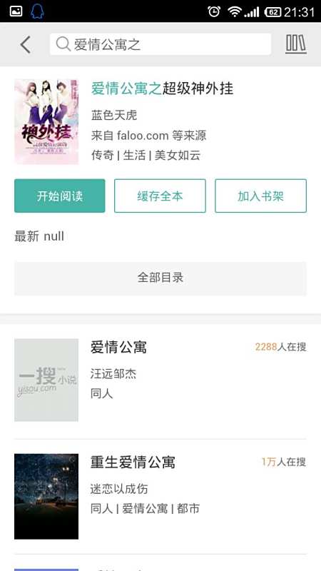 數字時代的閱讀革命,最新完本TXT免費下載專區