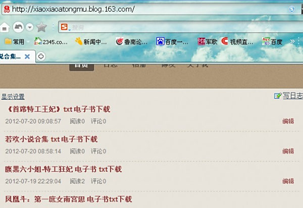 辦公設備銷售 第6頁