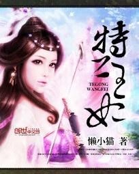 首席特工王妃,現代與古風交融的魅力故事最新章節