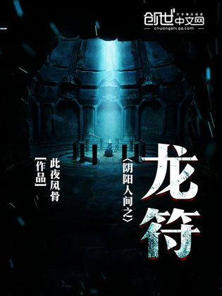 小說(shuō)龍符最新章節(jié)揭秘,小巷獨(dú)特小店的秘密