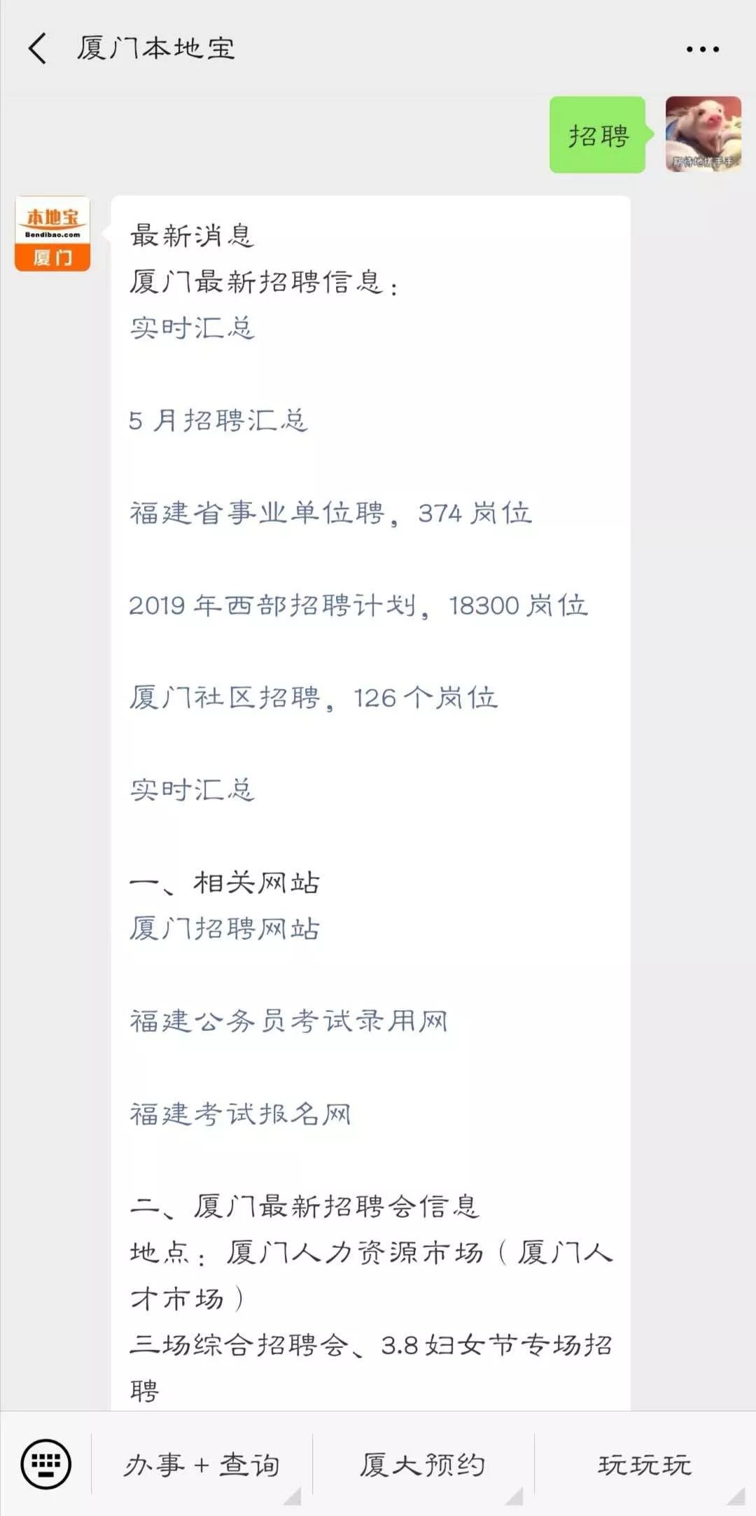 廈門鼓浪嶼最新保潔招聘信息，清潔奇緣啟航于此