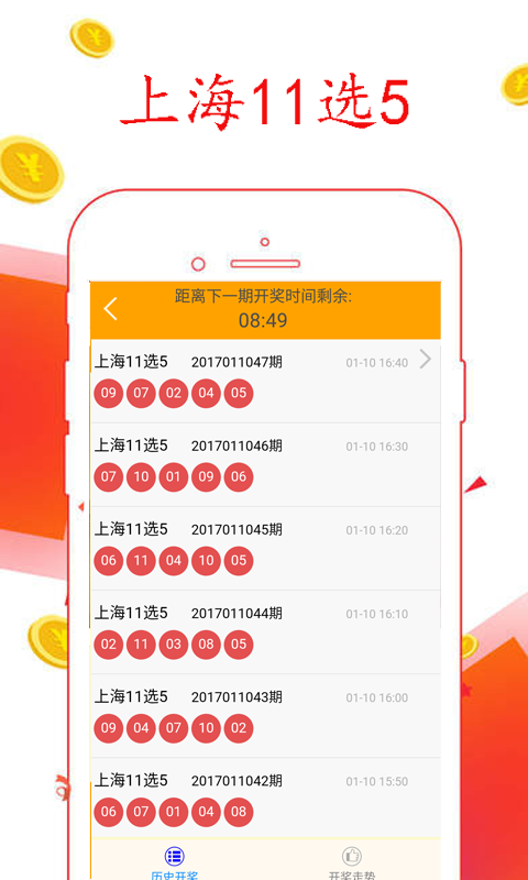 最新內(nèi)蒙11選5結(jié)果，自然美景探索之旅，尋求內(nèi)心平和與寧靜的旅程