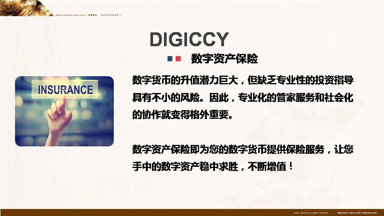 愛(ài)生保險(xiǎn)最新動(dòng)態(tài)，學(xué)習(xí)變革，自信塑造未來(lái)