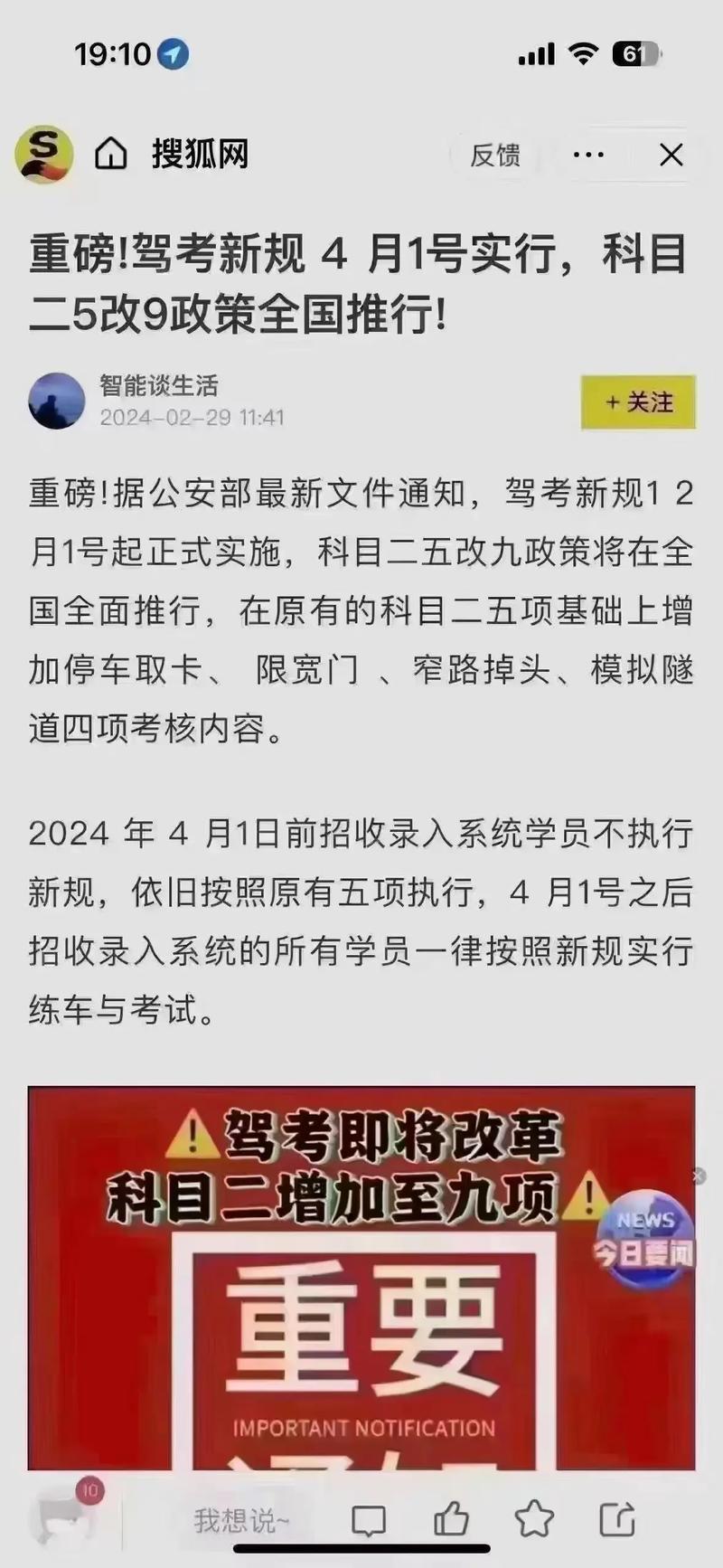 科目三最新動態(tài)，駕駛技能進階之路全面解析