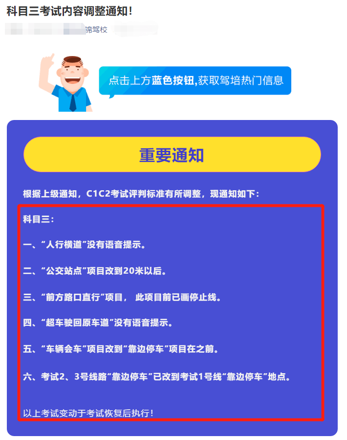 科目三最新動態,駕駛技能進階之路全面解析