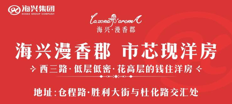 海興租房最新動態(tài),科技引領(lǐng)體驗(yàn)升級