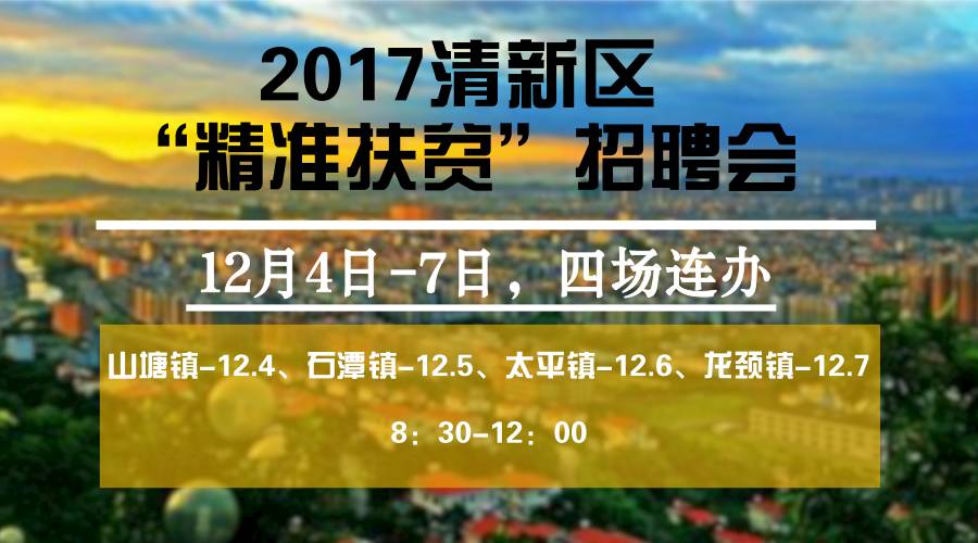 清遠清新區最新招聘,與大自然同行,探尋內心平和之旅