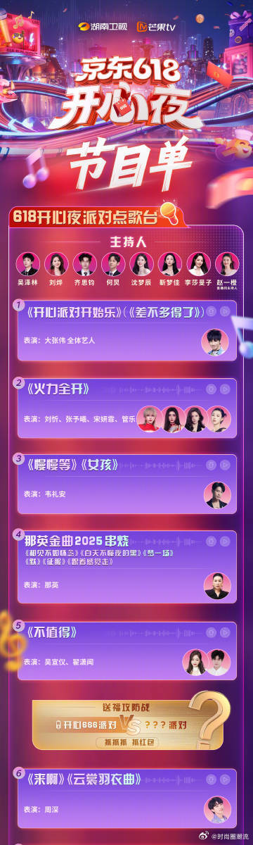 湖南最新綜藝節目2025,探秘未來綜藝新風潮