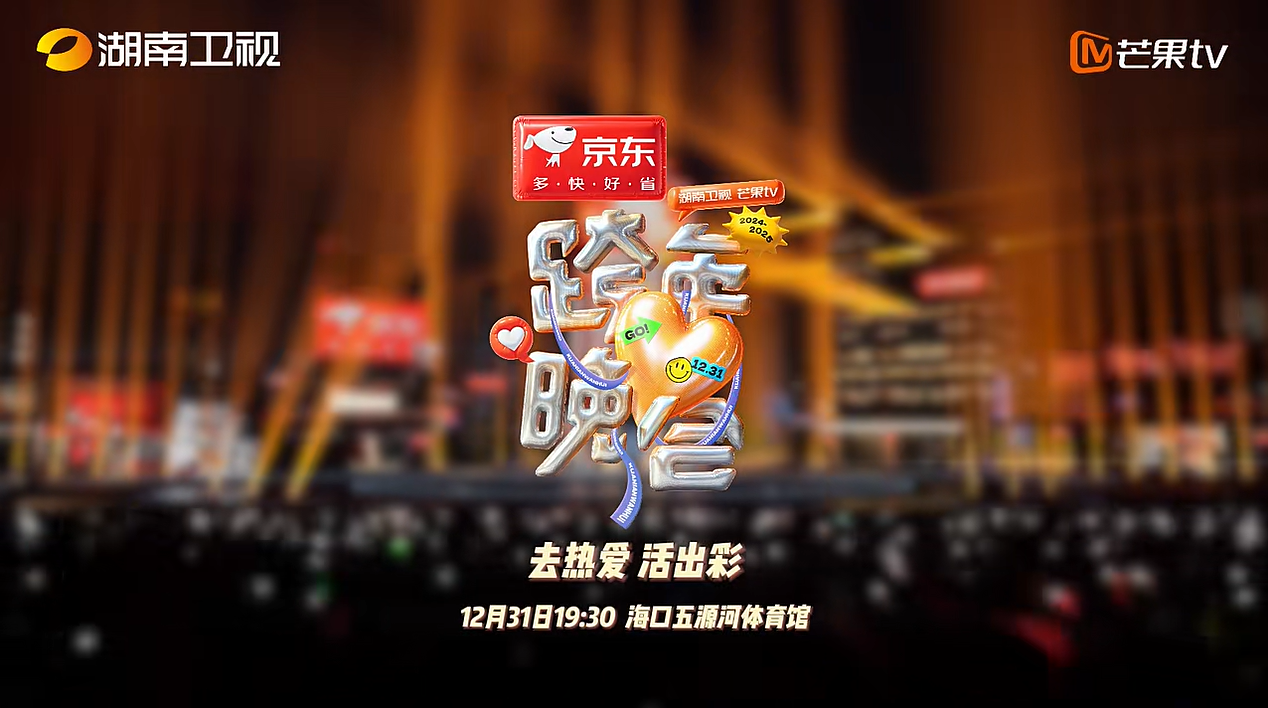 湖南最新綜藝節目2025,探秘未來綜藝新風潮