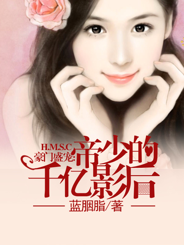 千億盛寵，背景、影響與地位的最新章節(jié)探討