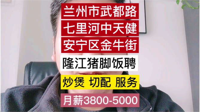 蘭州最新招聘信息58,時代脈搏與人才交響的交匯點