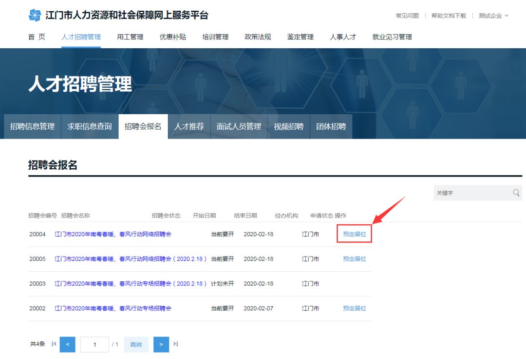 江門招聘網(wǎng)最新信息及自然美景探索之旅,內(nèi)心的平和與寧靜的追求